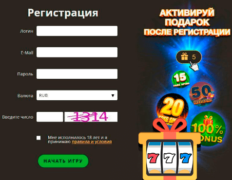 Регистрация в Плей Фортуна казино